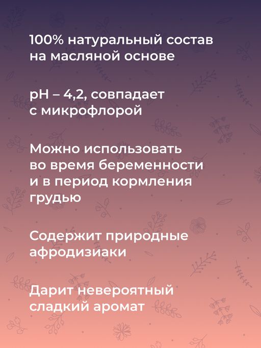 Масляный лубрикант Для любви - Siberina фото 6