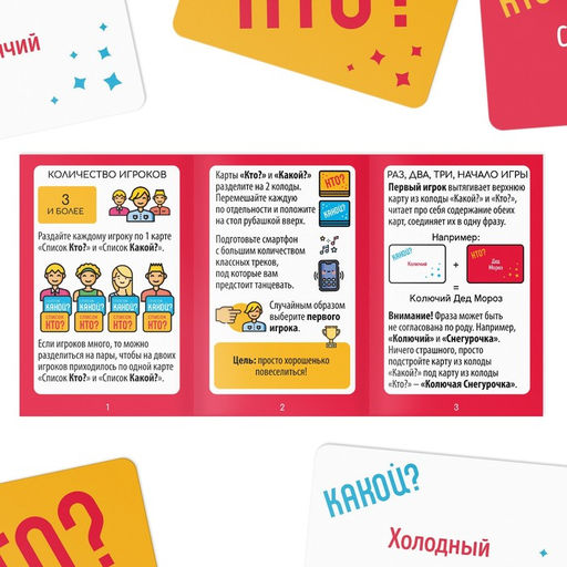 Новогодняя игра Я танцую как, 60 карт, 10+ - Лас играс фото 3