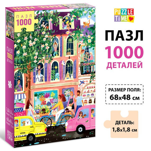 Пазл Город-мечта, 1000 деталей