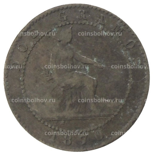 2 сентимо 1870 года Испания