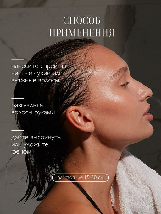 AMBREE Professional для волос филлер-флюид уплотнение и питание 150мл Earthy grace