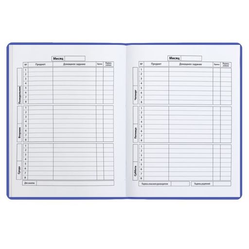 Дневник шк. арт.48585/15 КОТ ГОЛУБОЙ НА БЕЛОМ