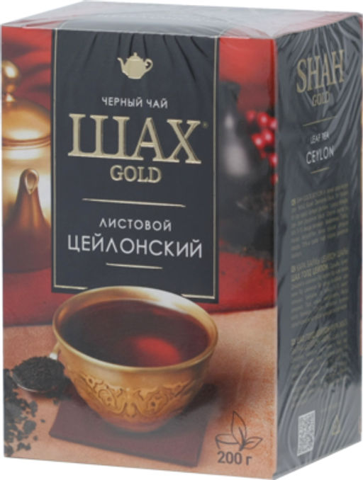 ШАХ GOLD. Черный цейлонский чай 200 гр. карт.пачка (Уцененная)