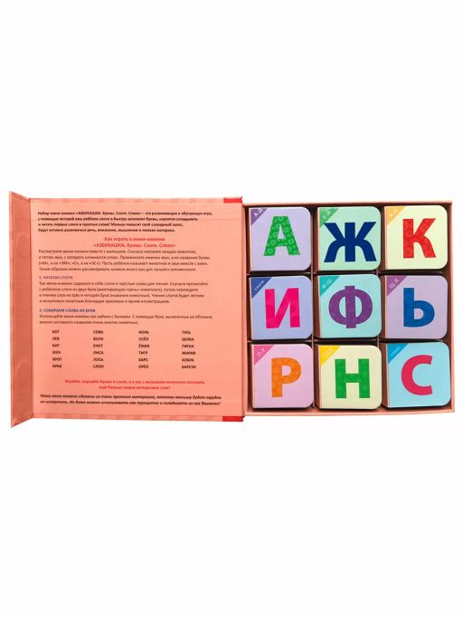 Азбукашка. Буквы. Слоги. Слова - Робинс фото 2
