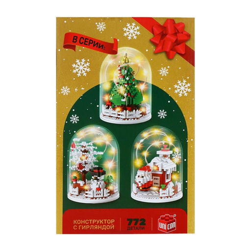 Конструктор Новогодние истории, гирлянда, на батарейках, 772 детали