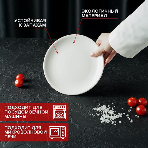 Тарелка фарфоровая десертная White Label, d=17,5 см, цвет белый - Доляна фото 3