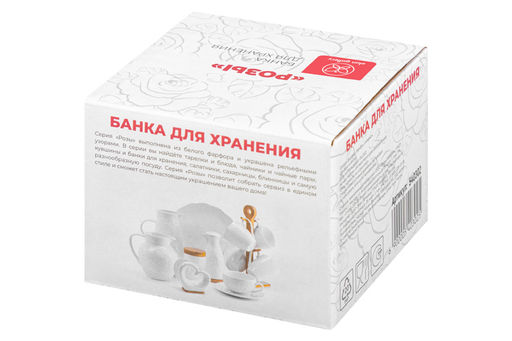 Банка д/хранения и запекания 250 мл 9,3*9,3*7 см Розы + дер. крышка-подставка с сил. упл. - Elan gallery фото 14