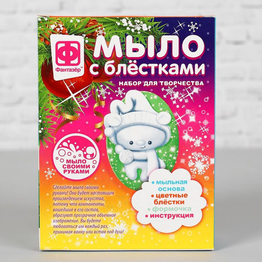 Мыло с блёстками фигурное Новый год. Северный гость