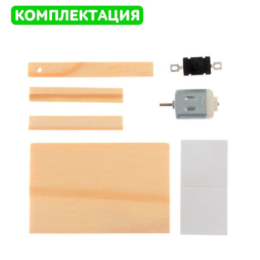 Электронный конструктор Вентилятор, деревянный, работает от батареек - Эврики фото 4