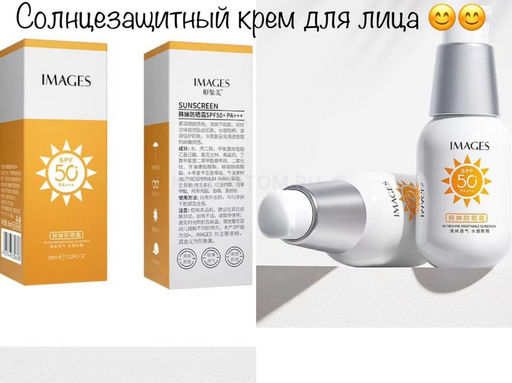 Солнцезащитный крем SPF 50+, 35мл - Images фото 5
