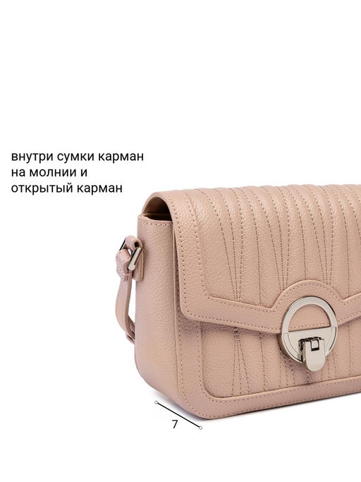 Сумка Palio 18379A-W1 9911 CFFGA