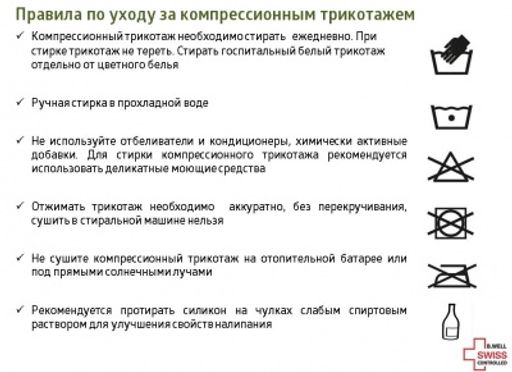 B.Well Гольфы компрессионные мужские II класс компрессии: 22-32 mmHg JW-127  фото 3
