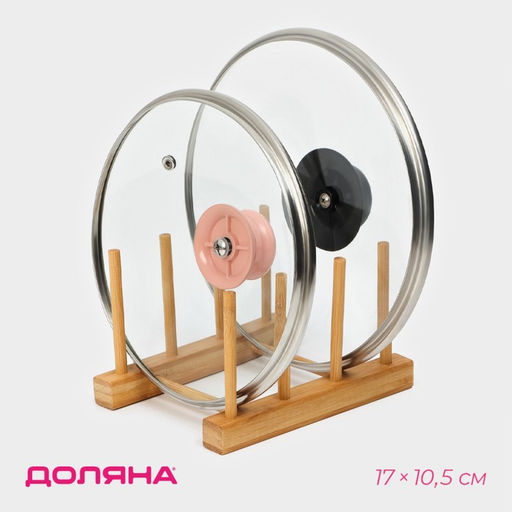 Подставка для разделочных досок и крышек Доляна, 17×10.5 см, 3 места, бамбук