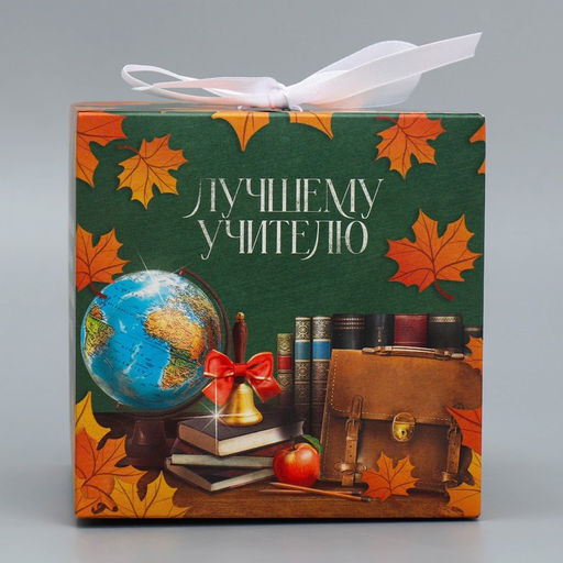Коробка складная Лучшему учителю, 12 12 12 см - Дарите счастье фото 2