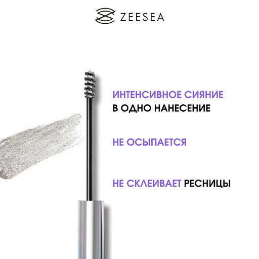 ZEESEA Тушь для ресниц Color mascara тон Snow Diamond / снежный бриллиант, 4 г  фото 4