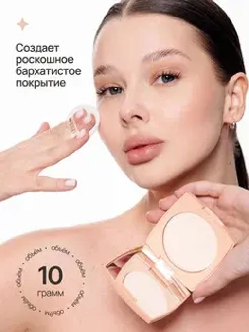 Neverti NP202 Пудра водостойкая "Waterproof Powder" тон 006 medium beige 10 гр