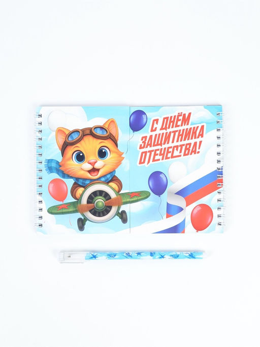 Подарочный набор С 23 февраля, двойной блокнот с заданиями и ручка - Artfox фото 3