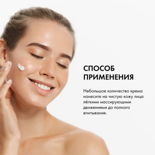 Аминокислотный дневной крем-комфорт для лица, 50 м Natura siberica/ Lab Biome / Amino Acid /  фото 6