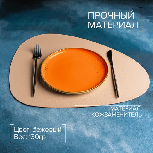 Цена за 12 шт. Салфетка сервировочная на стол Доляна Тэм, 4535 см, цвет персиковый  фото 2