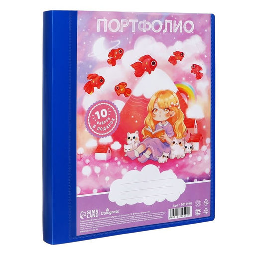 Папка-портфолио А4, Calligrata Продленка, пластиковая, на 2 кольцах, для дошкольника, 10 файлов  фото 2
