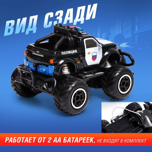 Машинка на пульте управления «Джип. Полиция», работает от батареек, цвет чёрный
