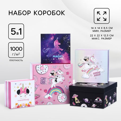 Набор коробок 5 в 1 Unicorn, Минни Маус - Disney фото 11