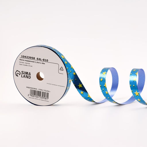 Лента для декора и подарков новогодняя новогодняя Звезды, 1.2 см ? 45 м, синий. - UPAK LAND фото 2