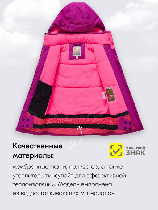 Горнолыжный костюм до -25С