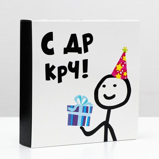 Цена за 5 шт. Коробка под 8 конфет + шоколад, с окном, С ДР КРЧ, 17.7?17.85?3.85 см - UPAK LAND фото 5