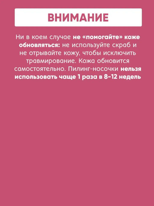 ELIZAVECCA - ПИЛИНГ ДЛЯ НОГ В ФОРМЕ НОСОЧКОВ WITCH PIGGY HELL PORE TURTLES FOOT PACK, 40 G фото 8