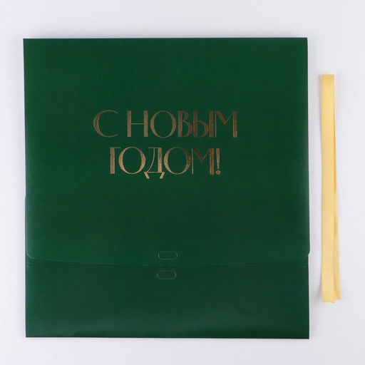 Цена за 2 шт. Складная коробка подарочная С новым годом, тиснение, зеленый, 31 24,5 9 см - Дарите счастье фото 6