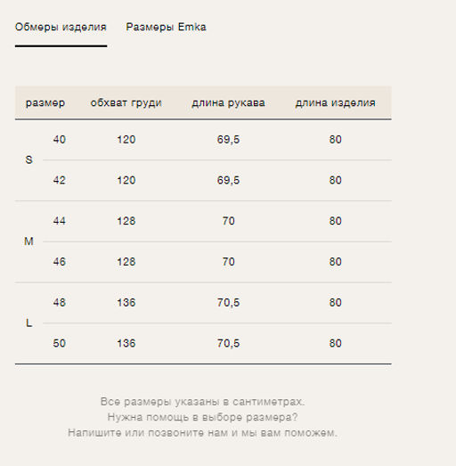 Свитер с содержанием шерсти мериноса - Emka фото 6