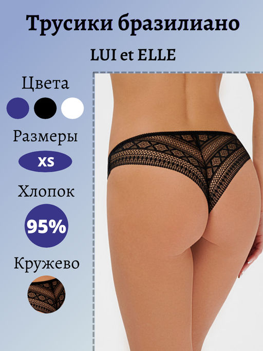 Lui et Elle / Трусы бразилиано PHLOX  фото 6