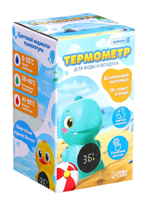 Термометр для воды и воздуха «Дино»