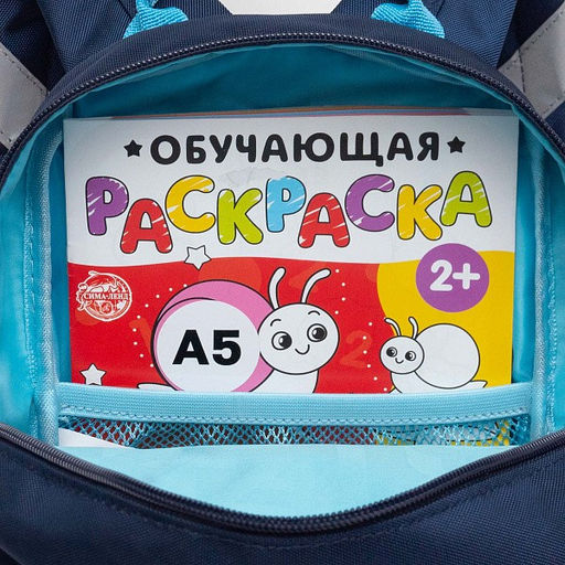 RS-474-3 рюкзак детский