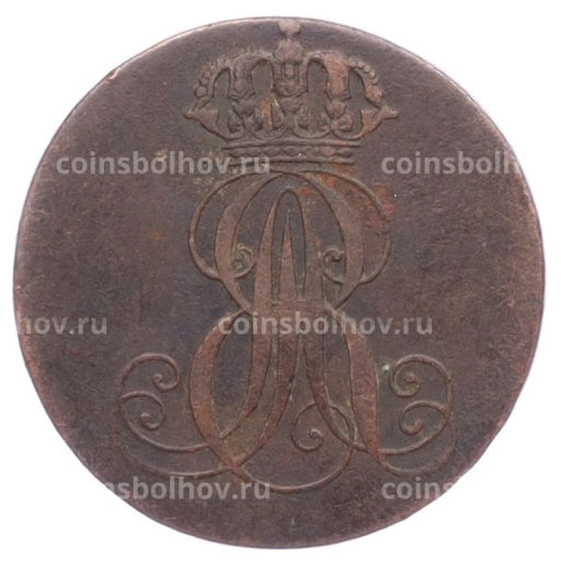1 пфенниг 1842 года S Брауншвейг-Каленбург-Ганновер