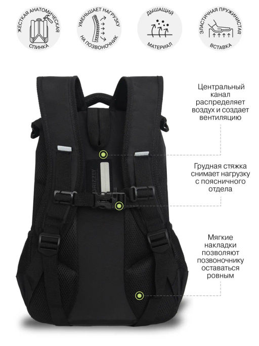 RG-569-1 Рюкзак школьный с мешком