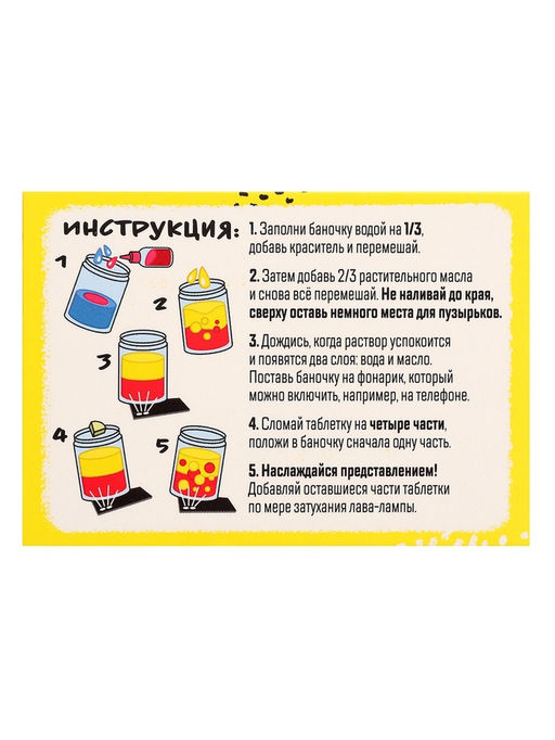 Набор для опытов Классные эксперименты, 8в1 - Эврики фото 24