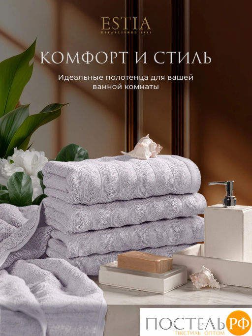 ESTIA ТОРЛЕЙ св-сер К-т полотенец 50х80-4, 100% хлопок, 500 г/м2  фото 7