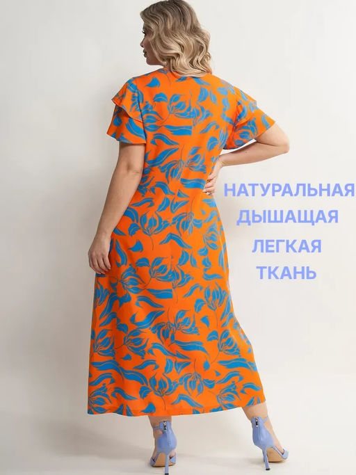 Платье женское