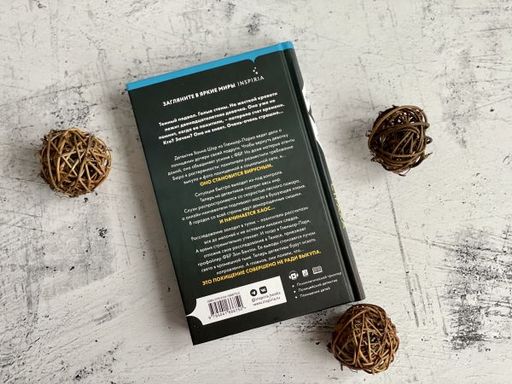 Дом страха - Эксмо фото 22