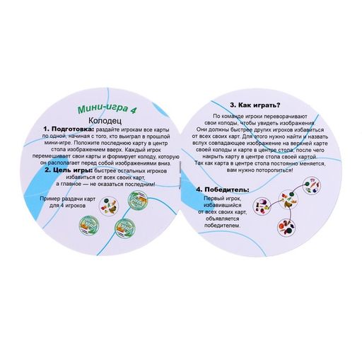Настольная игра «Найди это»