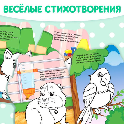 Раскраска детская «Котёнок», 12 стр., с наклейками