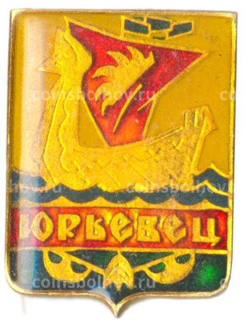 Значок Юрьевец