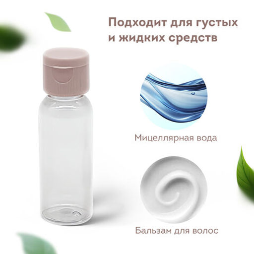 Дорожный набор флаконов в косметичке, 8 флаконов (80 мл / 3х60 мл / 50 мл / 30 мл / 2х10 мл), DASWERK,