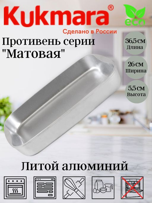 Противень 260х365мм п02