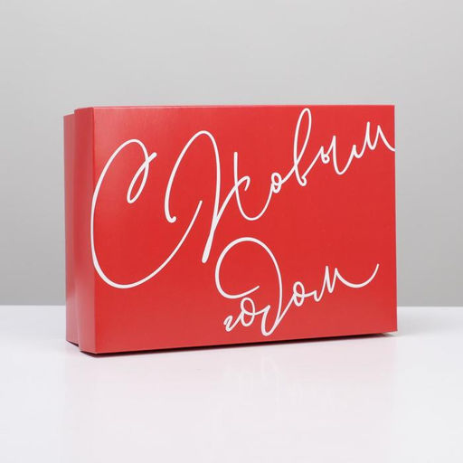 Коробка подарочная новогодняя складная «Новый год», 21×15×7 см