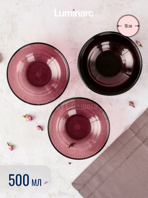 Салатник ЛУИЗ ЛИЛАК 16см - Luminarc фото 10