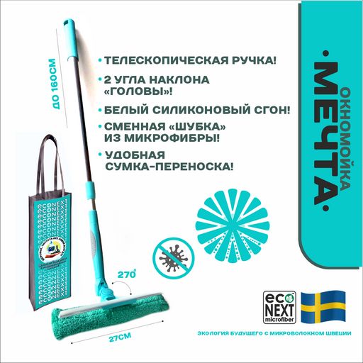 Товар дня