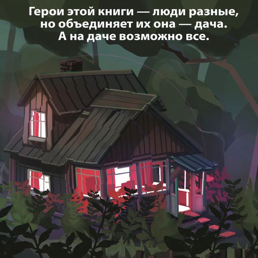 СНТ. Березин В. - Азбука фото 2